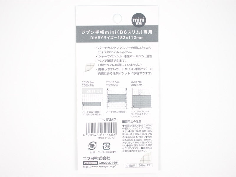 Jibun Techo Film Fusen (B6-Slim)