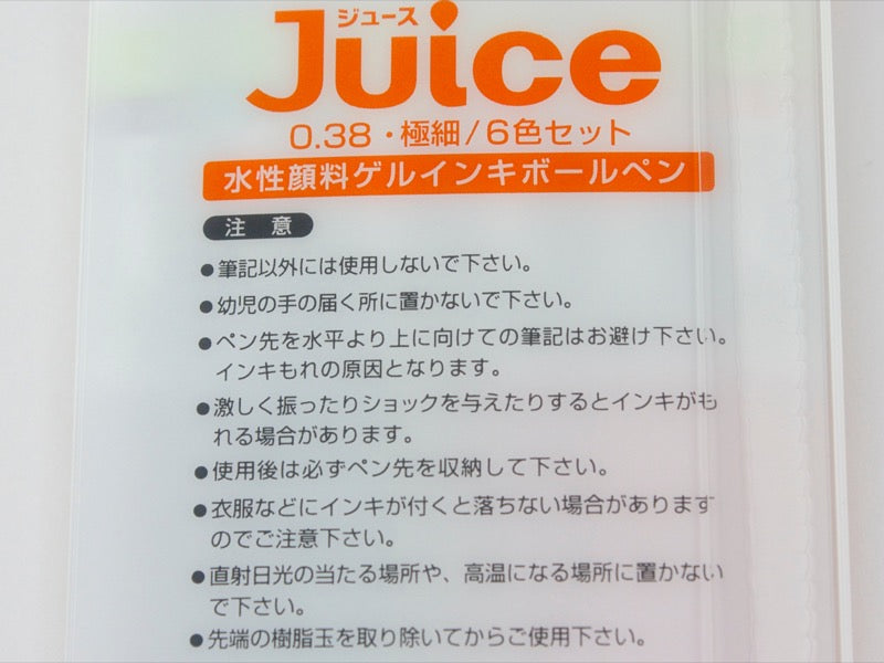 Pilot Juice 6 Color Set