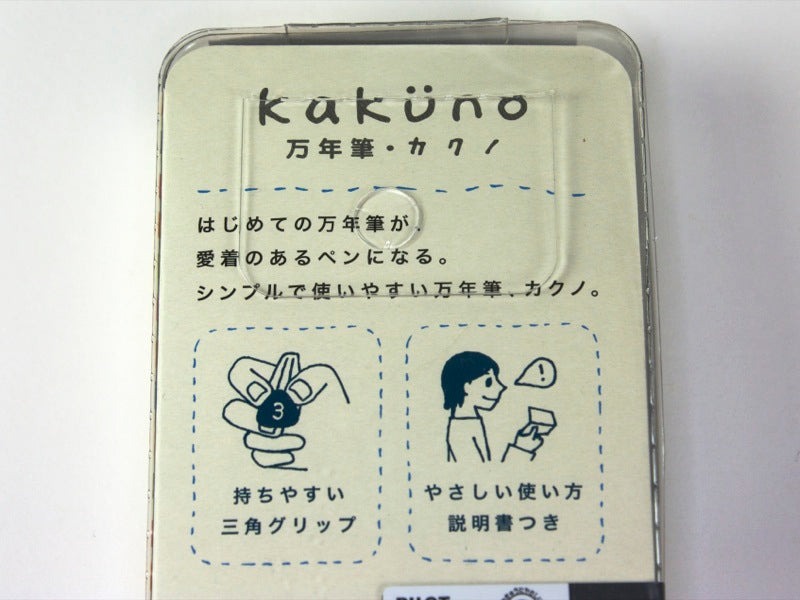 Pilot Kakuno