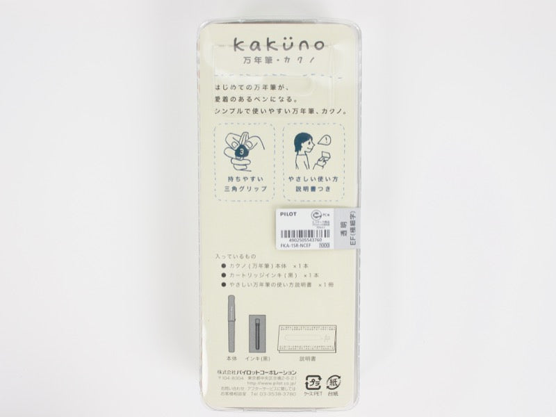 Pilot Kakuno