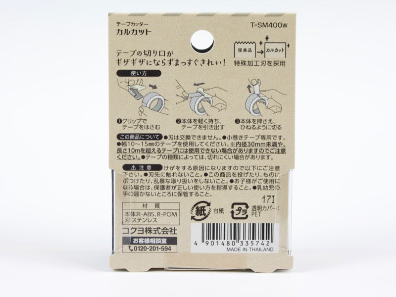Kokuyo Karu Cut