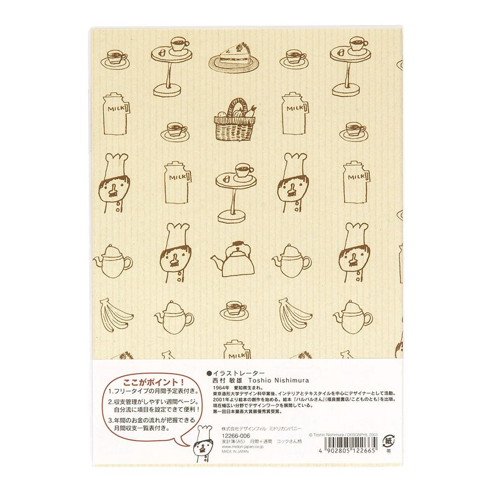 Back cover of the MIDORI A5 kakeibo with barcode and printed description
