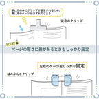 Kept Half-Split Clip / Raymay Fujii