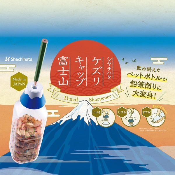Kezuri Cap Mt. Fuji Pencil Sharpener / Shachihata