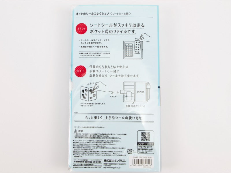King Jim Adult Sticker Album
