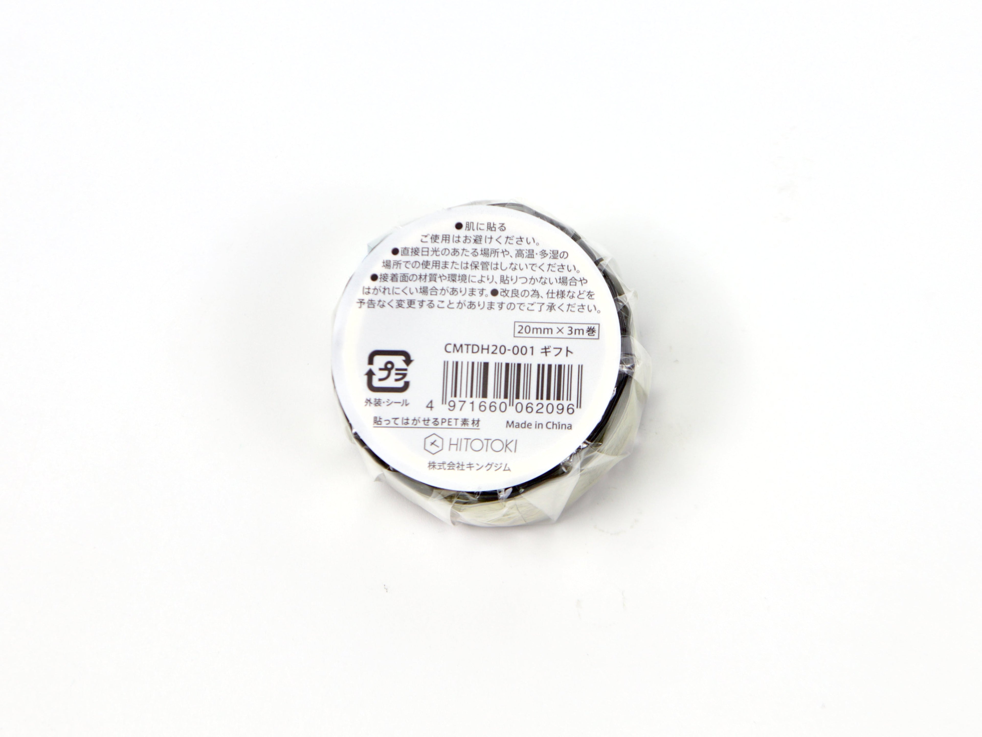 Hitotoki SODA Sparkle and Shine Transparent Tape 20mm