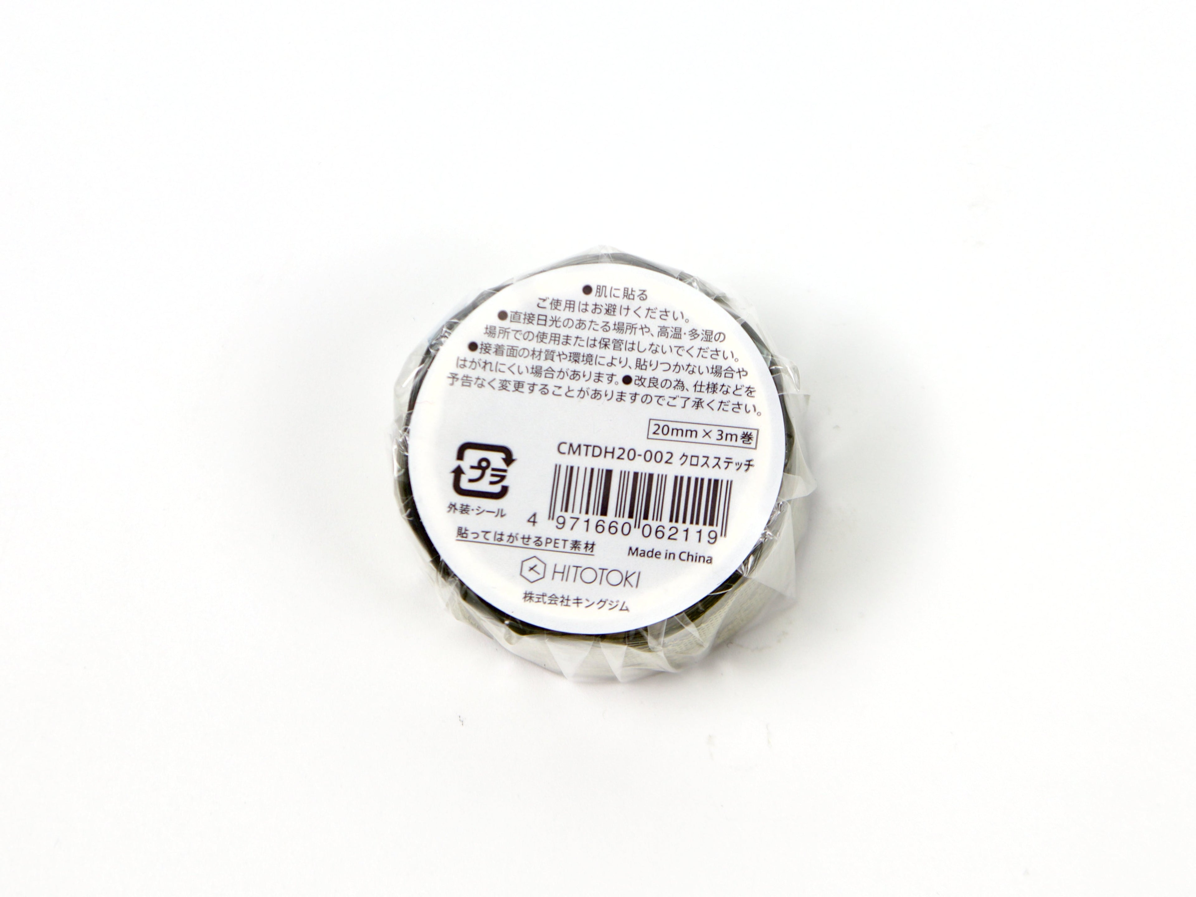 Hitotoki SODA Sparkle and Shine Transparent Tape 20mm