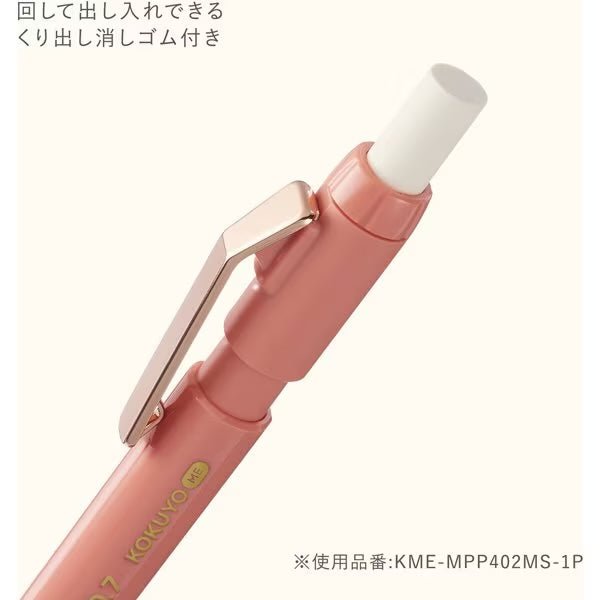 KOKUYO ME Mechanical Pencil - Deep Nature / KOKUYO