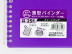 Kokuyo Smart Ring 25 Binder B5