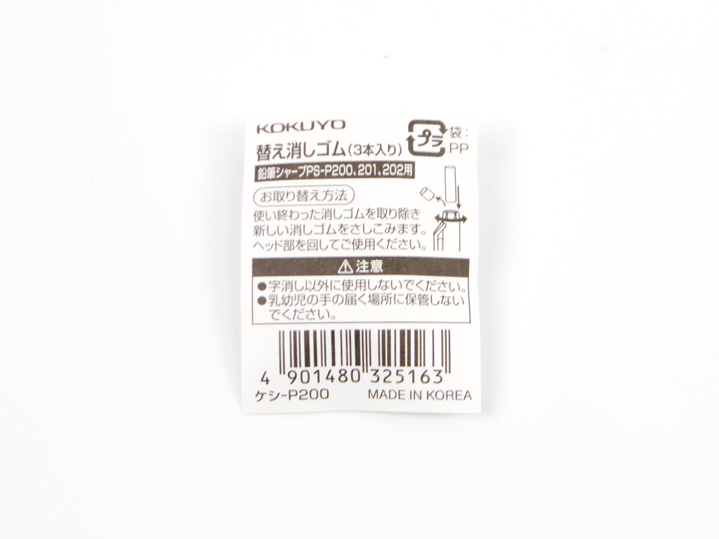 Kokuyo Me Mechanical Pencil Eraser Refill