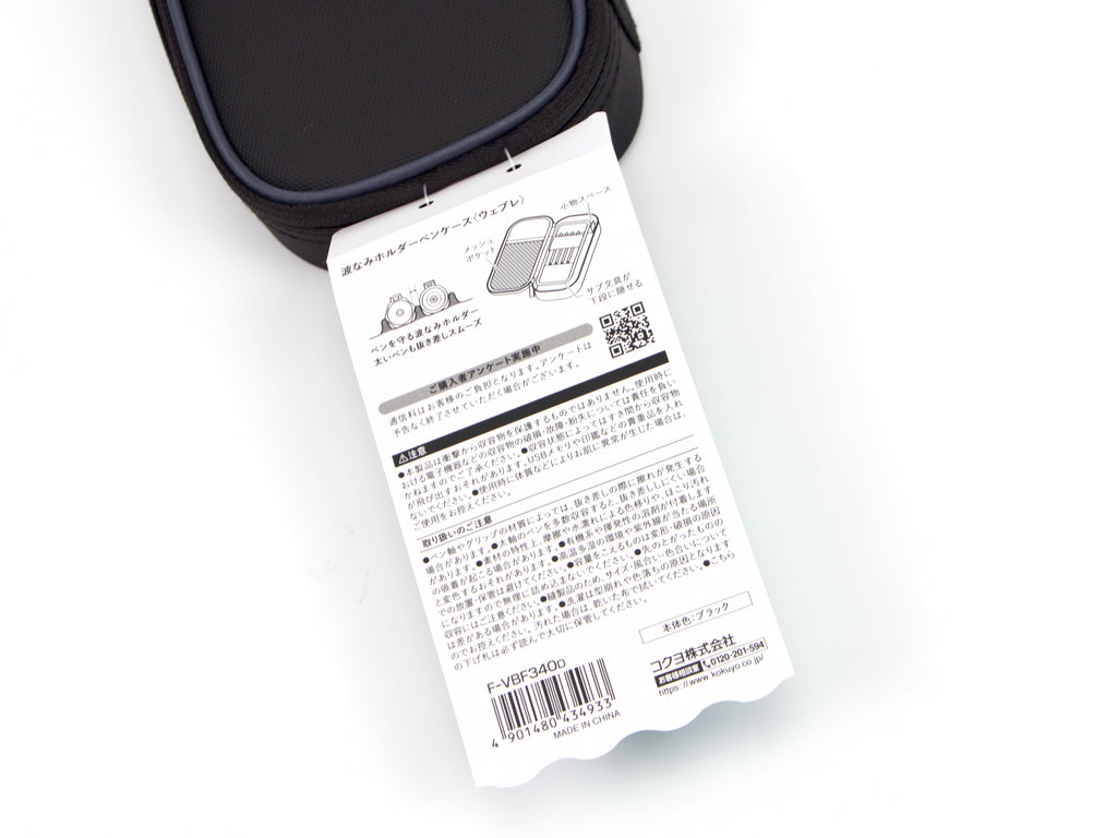 Kokuyo Wave Holder Pen Case