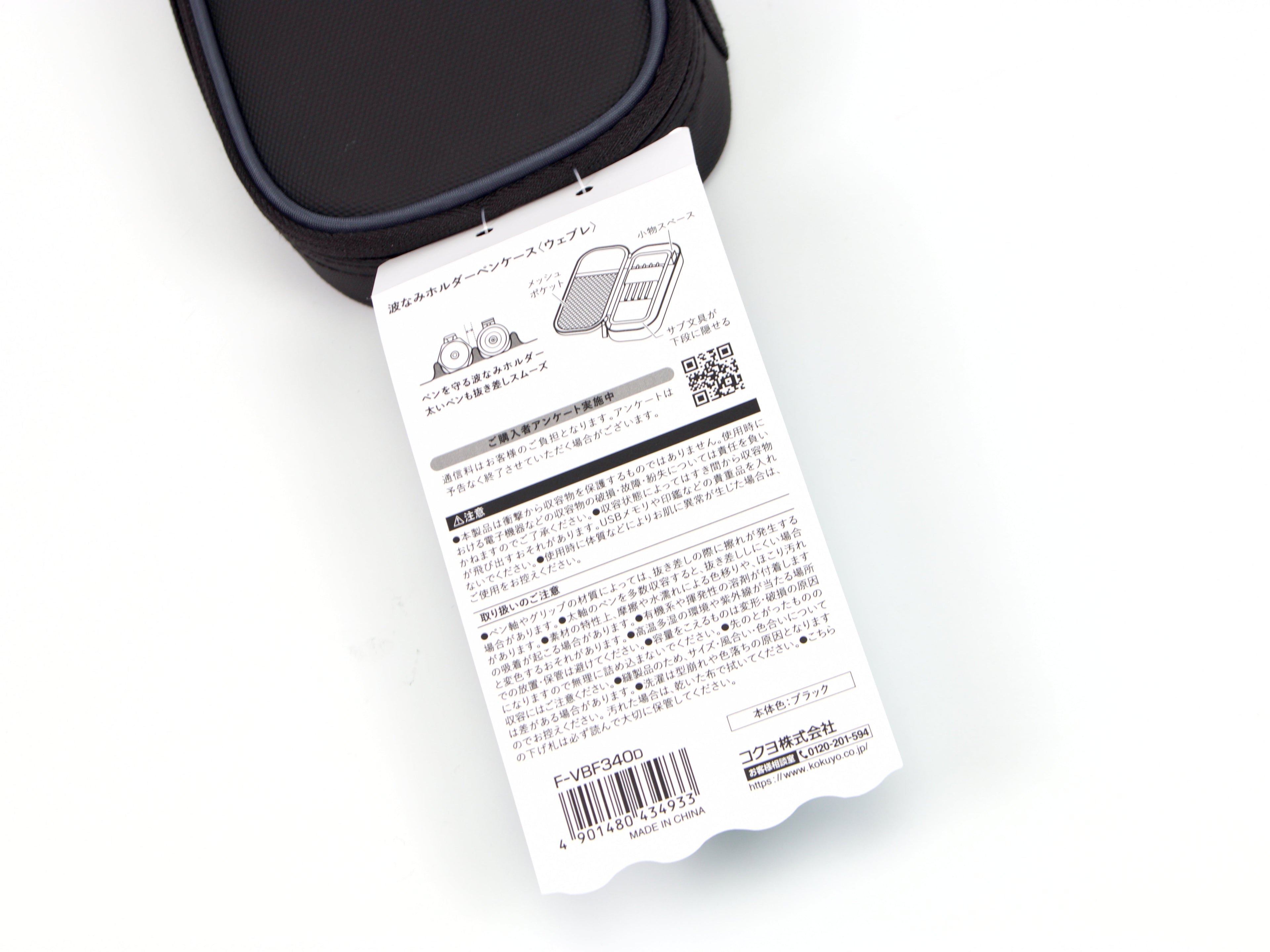 Kokuyo Wave Holder Pen Case