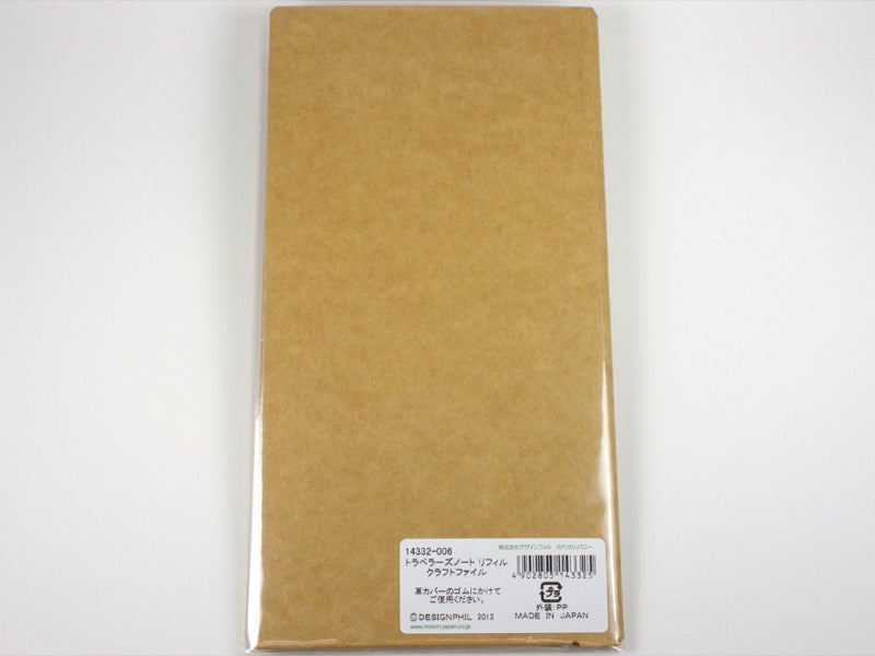 020 Kraft Folder