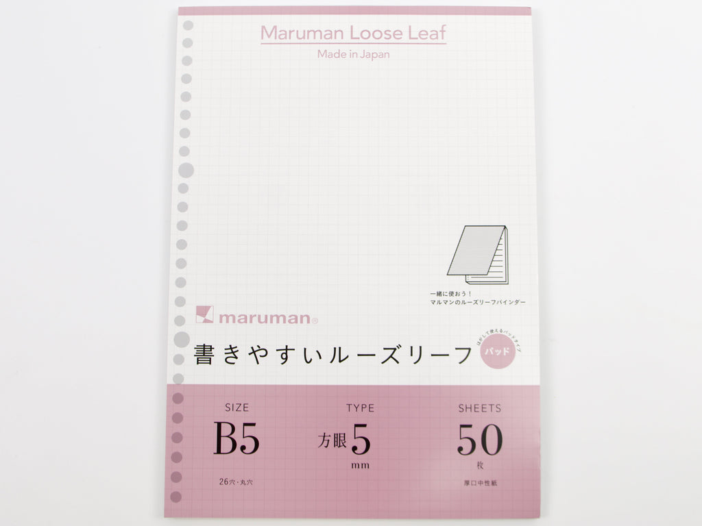 Maruman B5 Loose Leaf Paper (50 sheets)