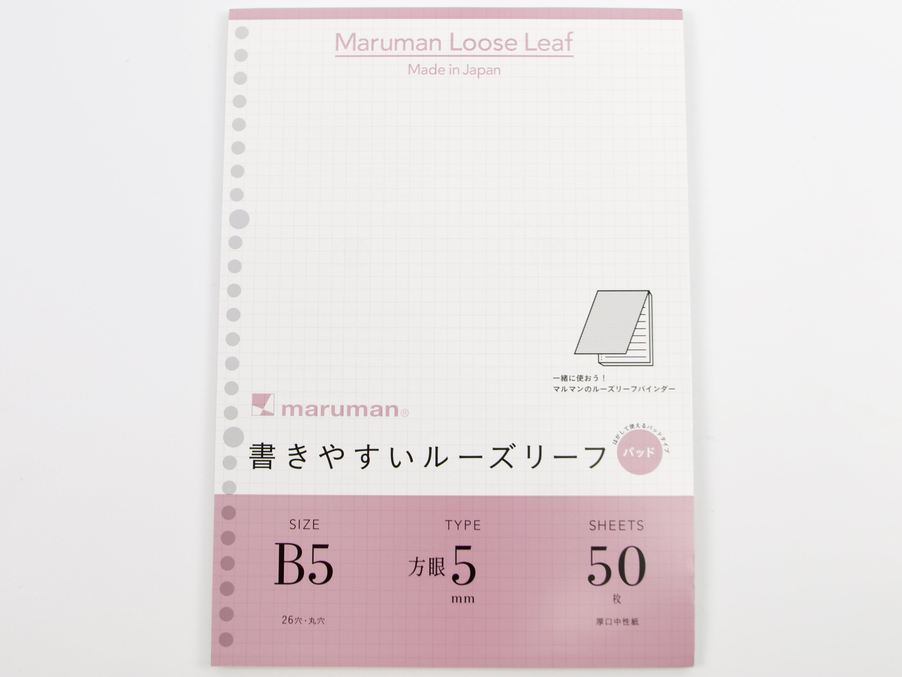 Maruman B5 Loose Leaf Paper (50 sheets)