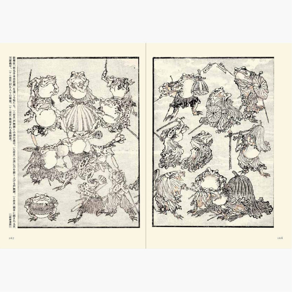 Kyosai Ehon Kyosai Picture Book / Seigensha
