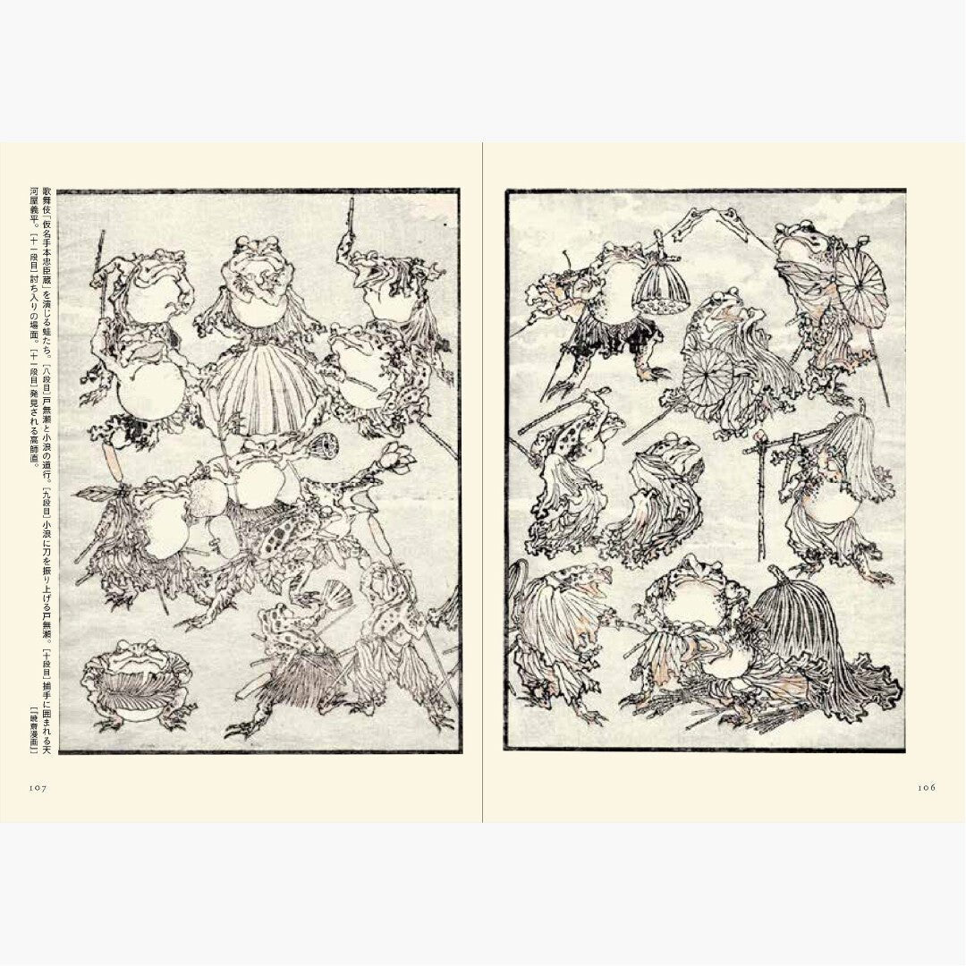 Kyosai Ehon Kyosai Picture Book / Seigensha