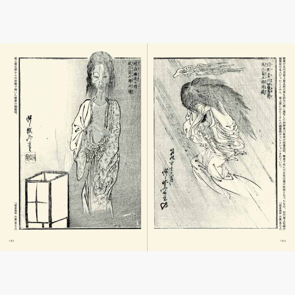 Kyosai Ehon Kyosai Picture Book / Seigensha