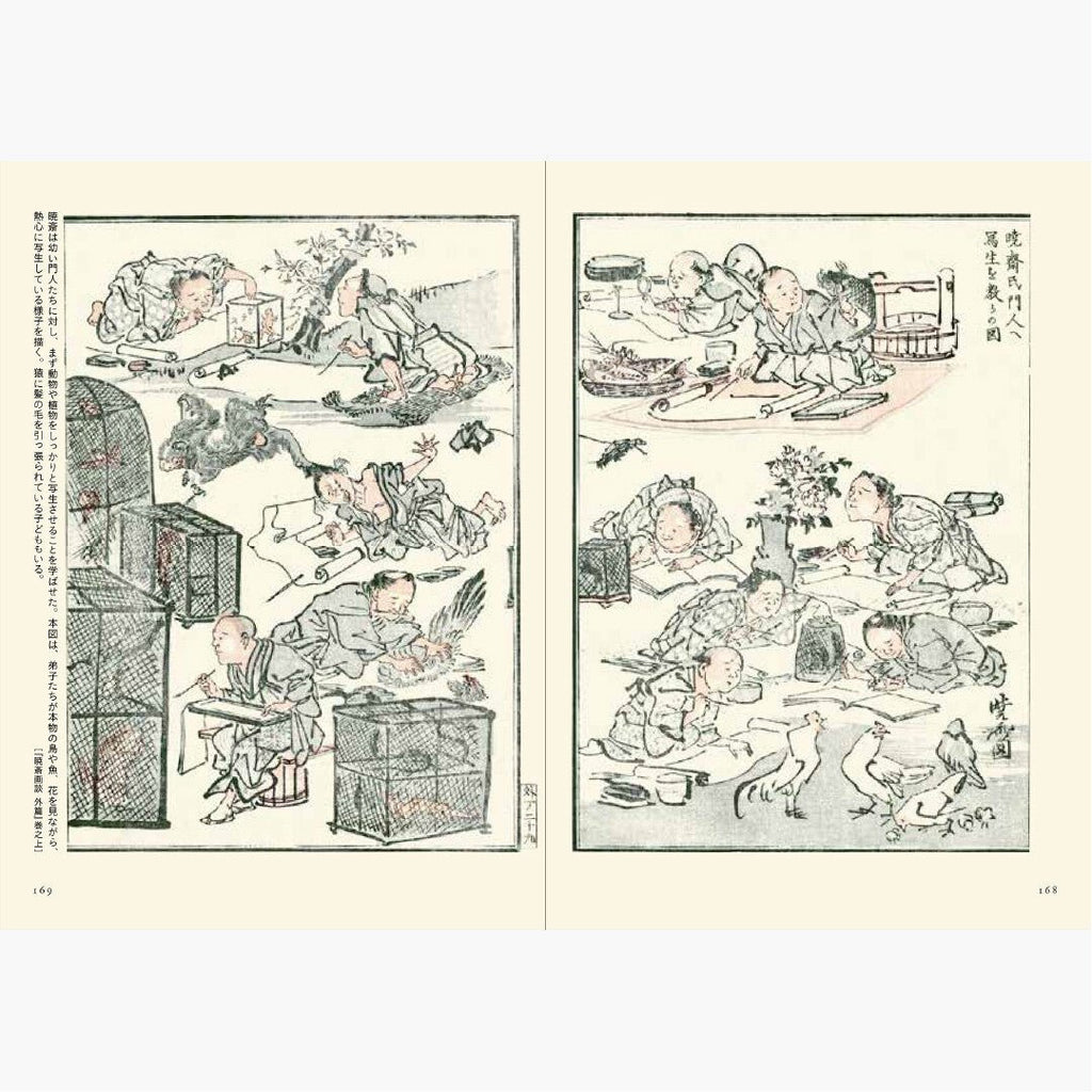 Kyosai Ehon Kyosai Picture Book / Seigensha