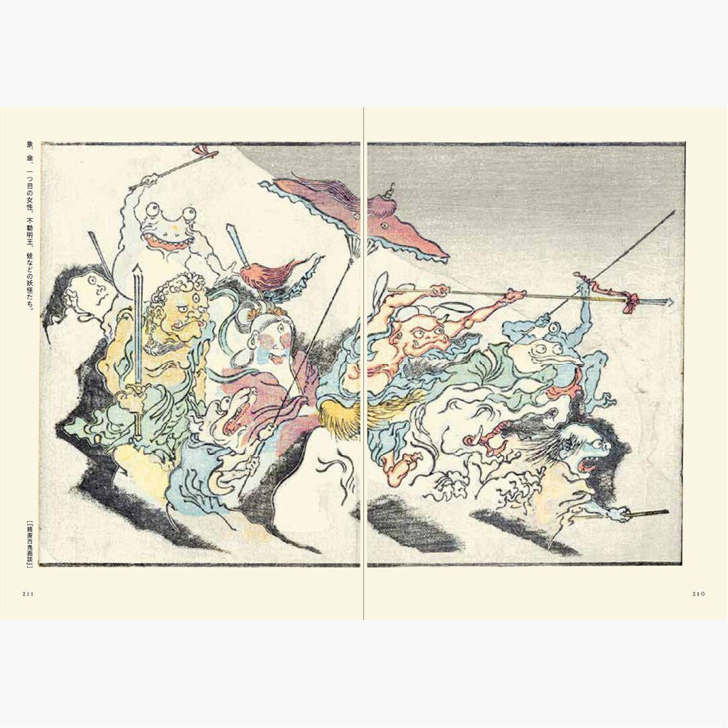 Kyosai Ehon Kyosai Picture Book / Seigensha