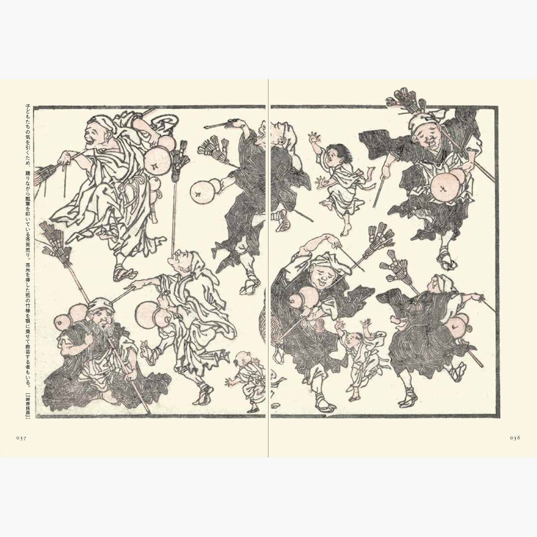 Kyosai Ehon Kyosai Picture Book / Seigensha