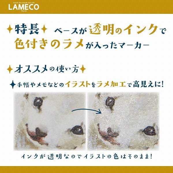 LAMECO Glitter-Only Marker / Sun-Star