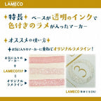 LAMECO Glitter-Only Marker / Sun-Star