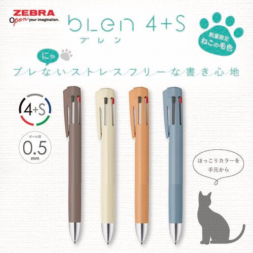 [Limited] bLen 4+S Cat Hair Color Series Multifunctional Ballpoint Pen / Zebra