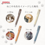 [Limited] bLen 4+S Cat Hair Color Series Multifunctional Ballpoint Pen / Zebra