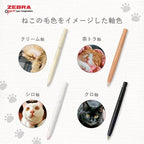 [Limited] bLen Cat Hair Color Series Ballpoint Pen / Zebra