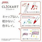 [Limited] Clickart Water-Based Markers Yurukawa Festival Series 4 Color Set / Zebra