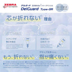 [Limited] DelGuard Grip Relaxation Color Mechanical Pencil / Zebra