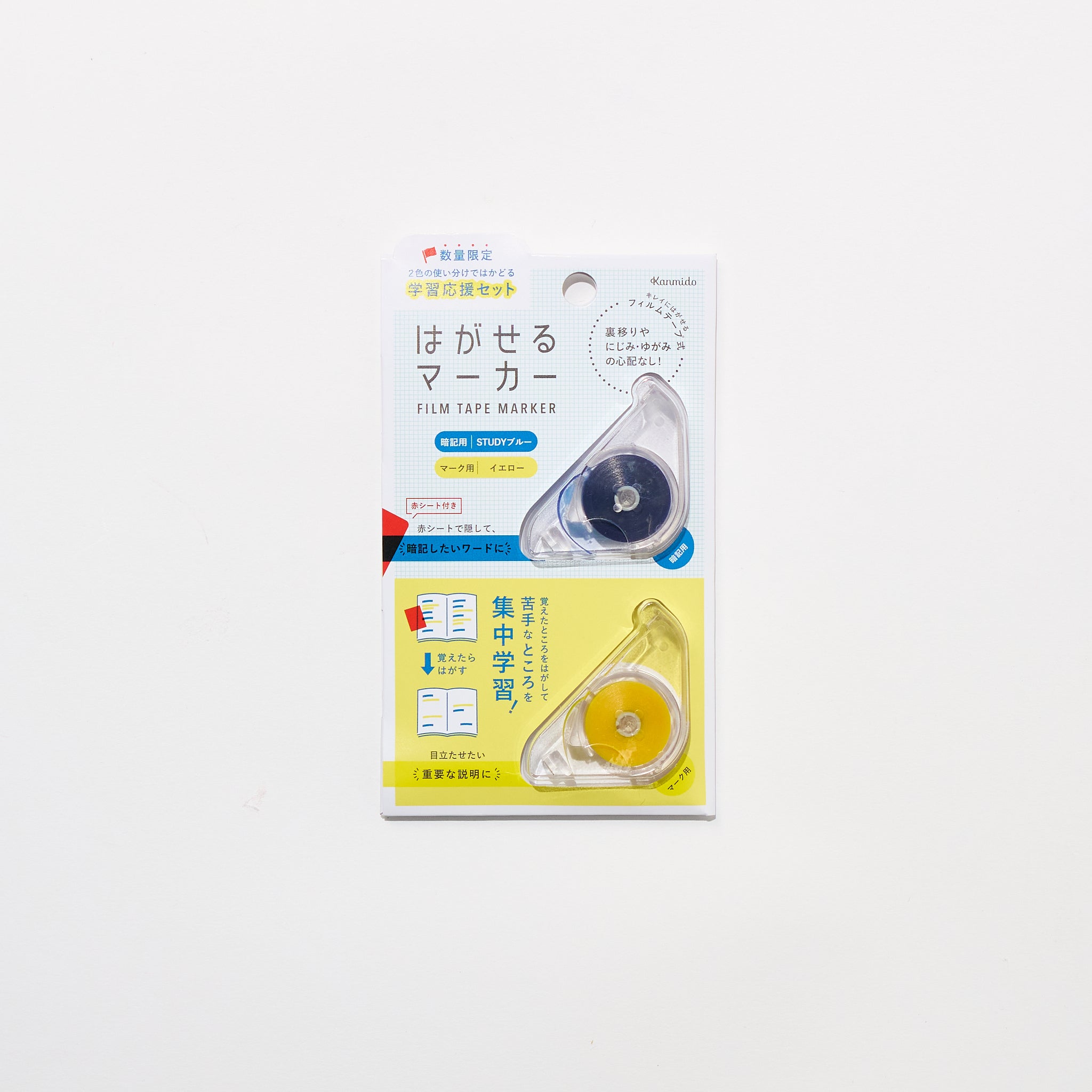 [Limited] Hagaseru Marker Study Support Set / Kanmido