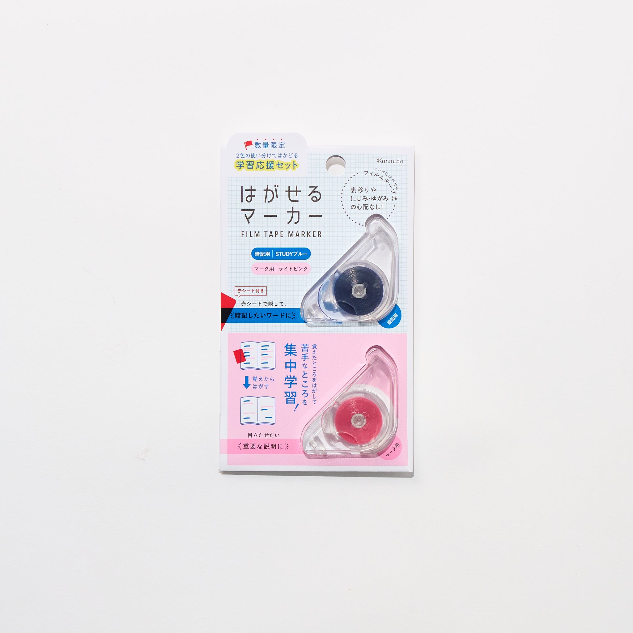 [Limited] Hagaseru Marker Study Support Set / Kanmido