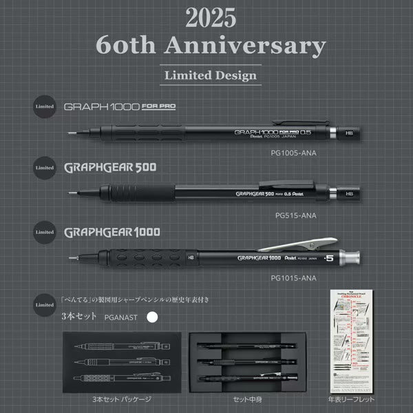 [Limited] Mechanical Pencil 60th Anniversary 3-Piece Set / Pentel