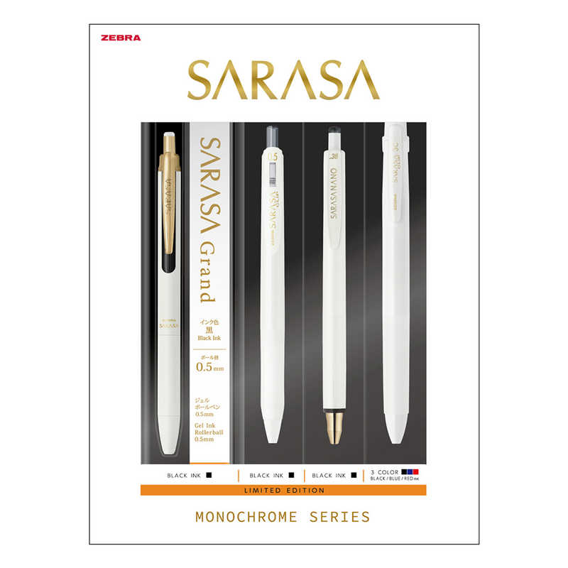 [Limited] Sarasa Monochrome Series Pens Box Set / Zebra