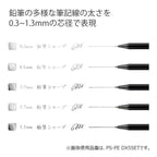 [Limited] Sharp Mechanical Pencil Can Case Set / KOKUYO
