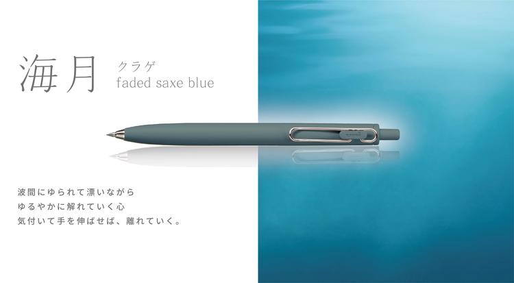 [Limited] uni-ball one F Black Gel Pen / uni Mitsubishi Pencil