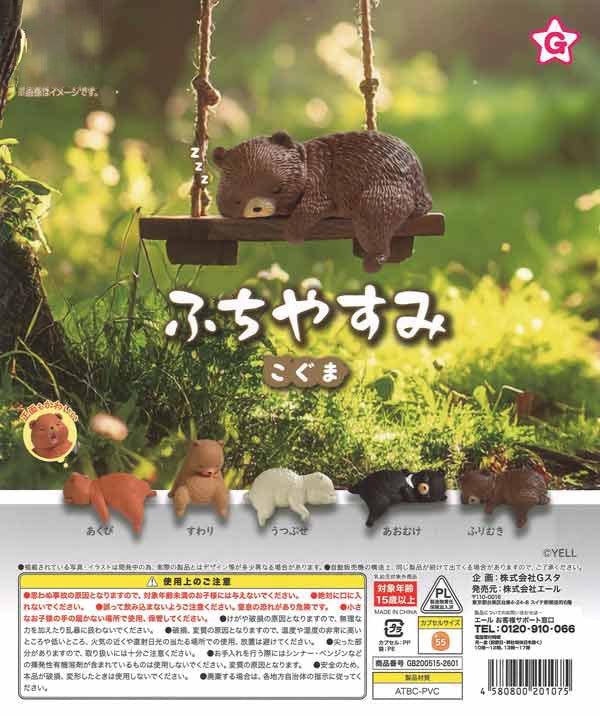Little Bear Resting on the Edge Gacha Capsule