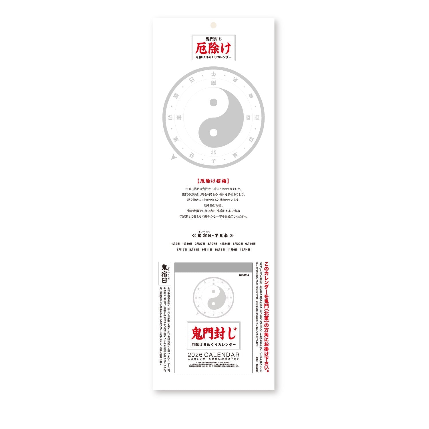 Luck and Protection Daily Calendar 2026 / Shin Nihon Calendar