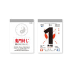 Luck and Protection Daily Calendar 2026 / Shin Nihon Calendar