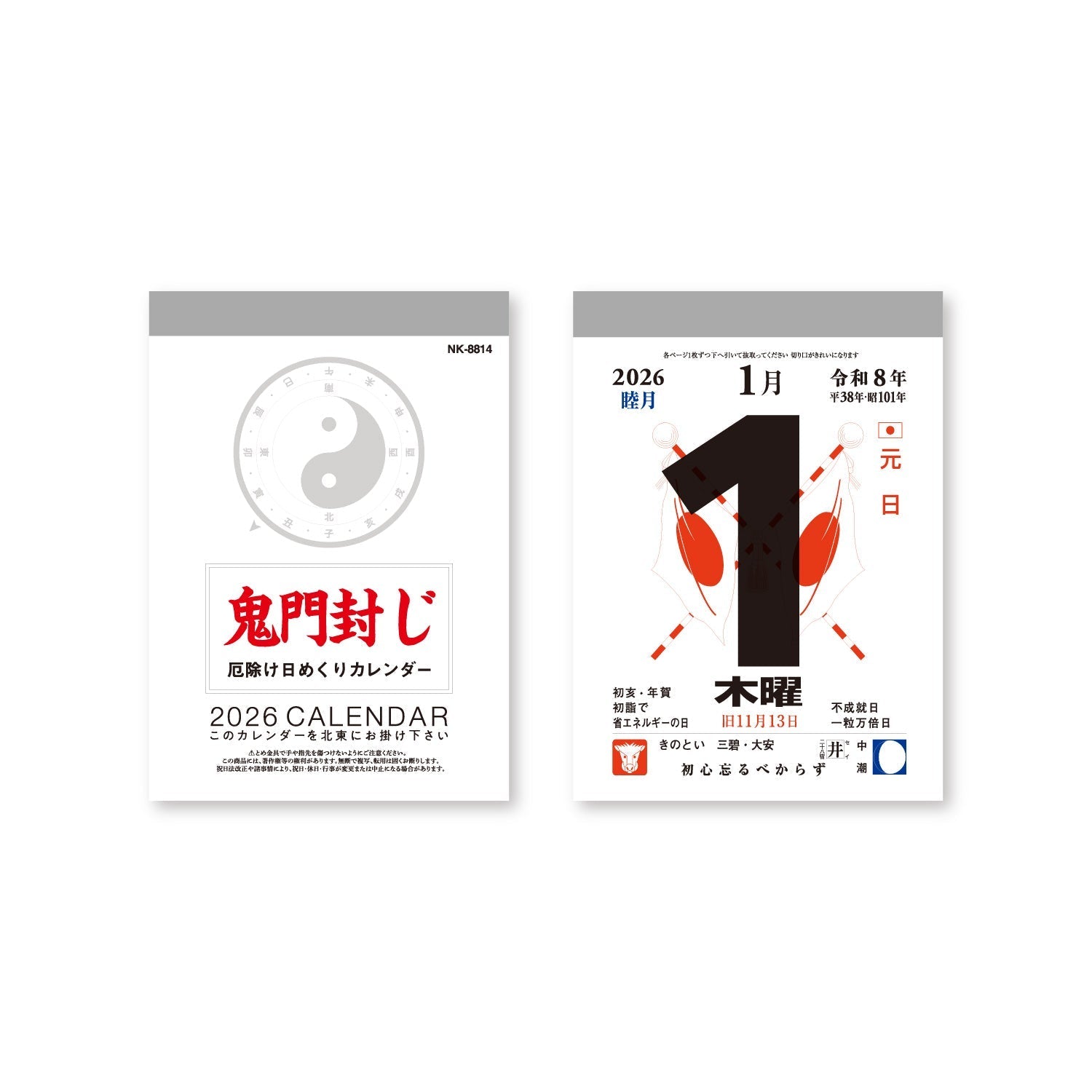 Luck and Protection Daily Calendar 2026 / Shin Nihon Calendar