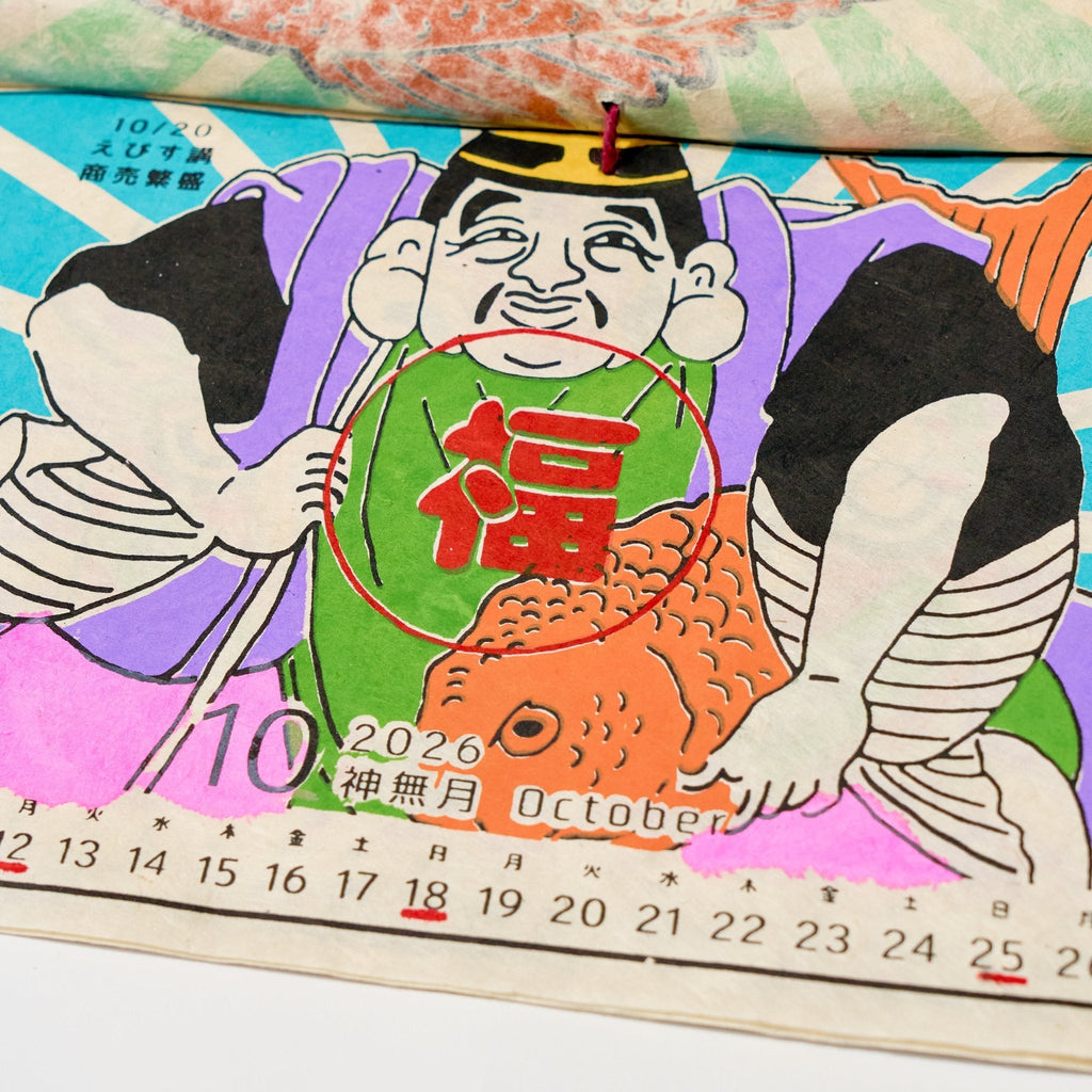 Lucky Day Calendar 2026 Designed by Kaya / Amina Collection Co., Ltd.