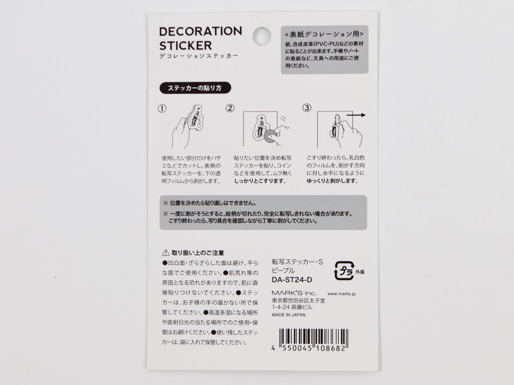 Mark's Inc. Cover Decoration Transfer Stickers