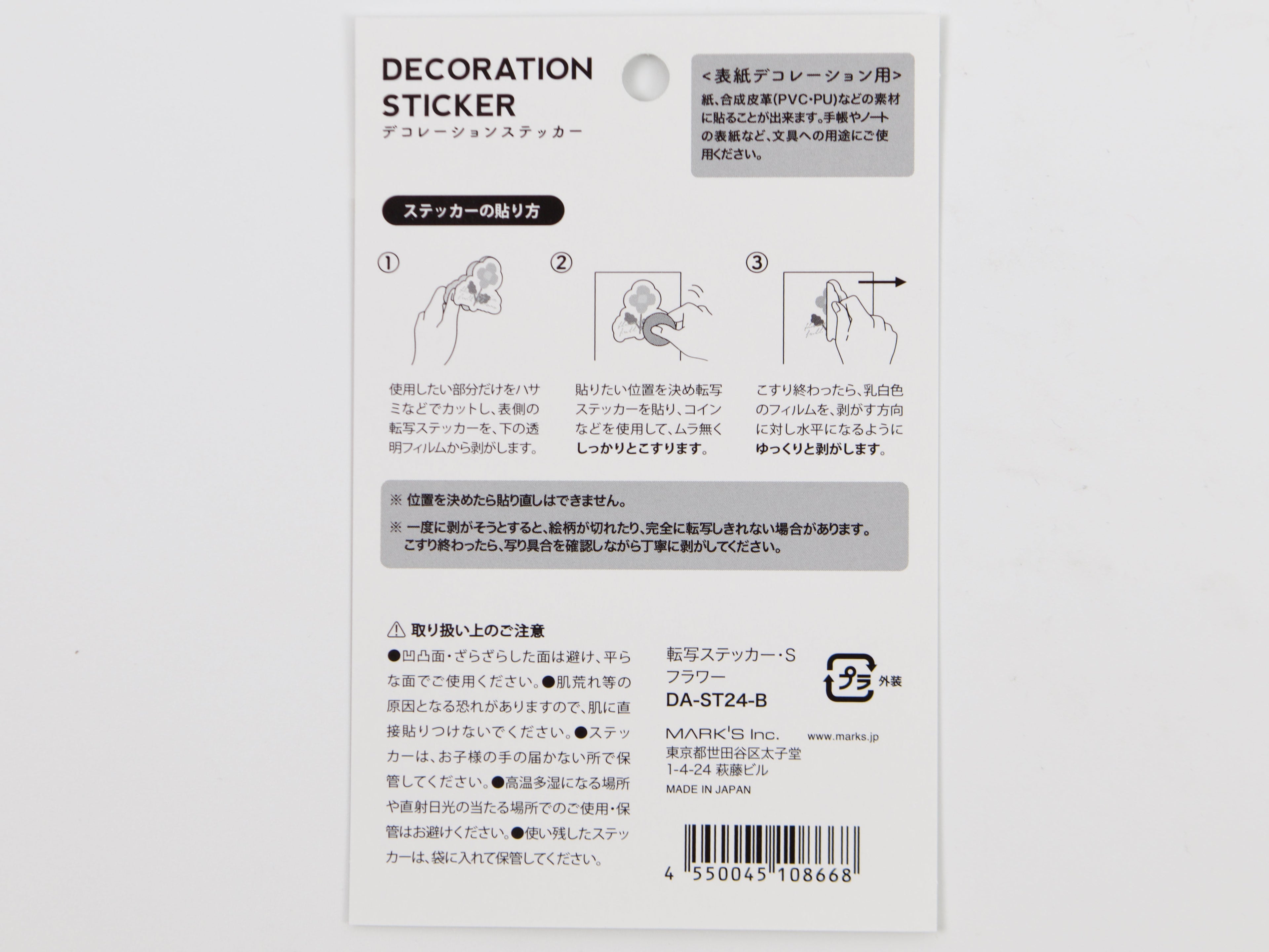 Mark's Inc. Cover Decoration Transfer Stickers