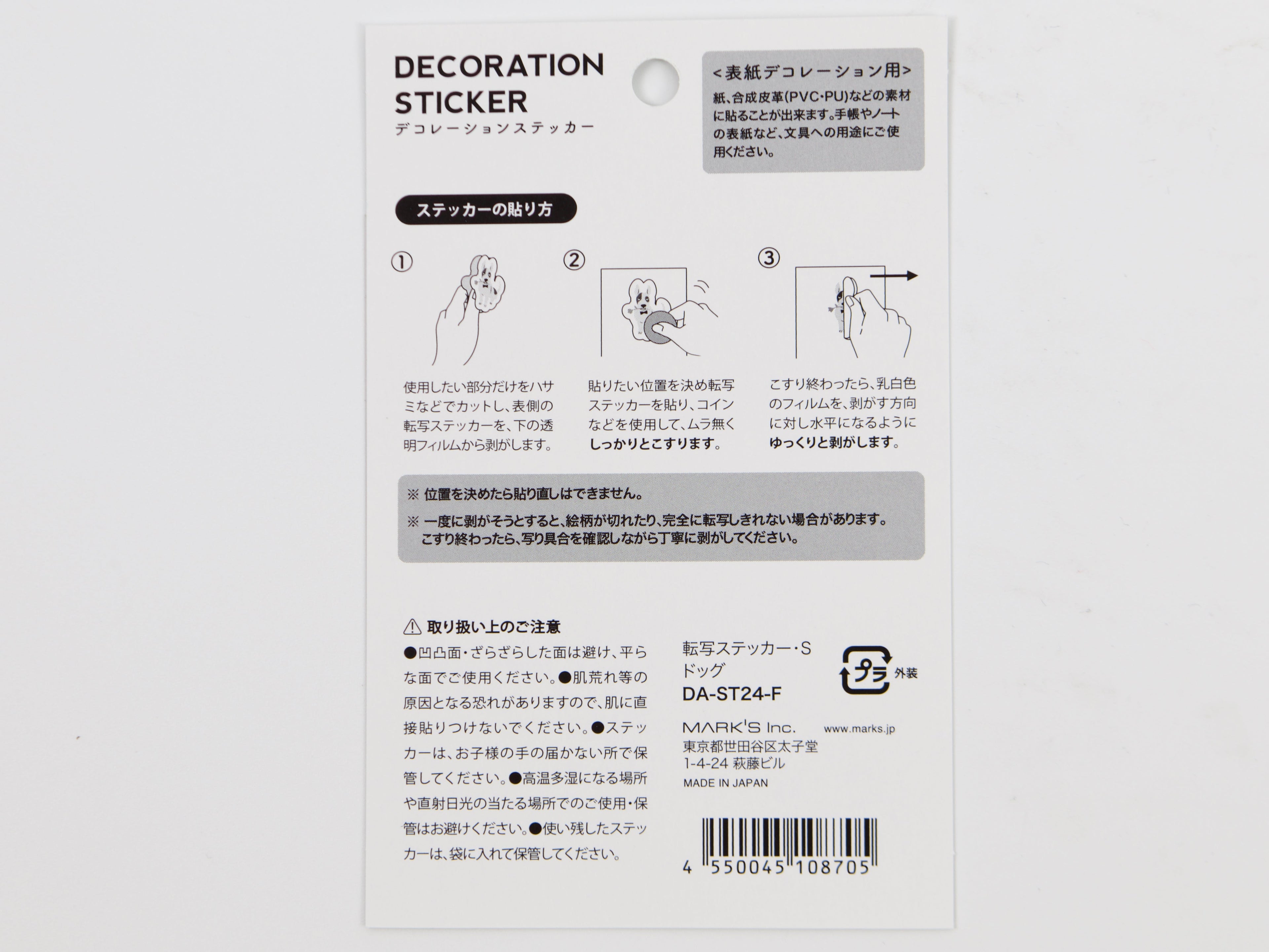 Mark's Inc. Cover Decoration Transfer Stickers