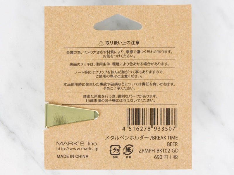 Mark's Inc. Lifestyle Designs Pen Holder