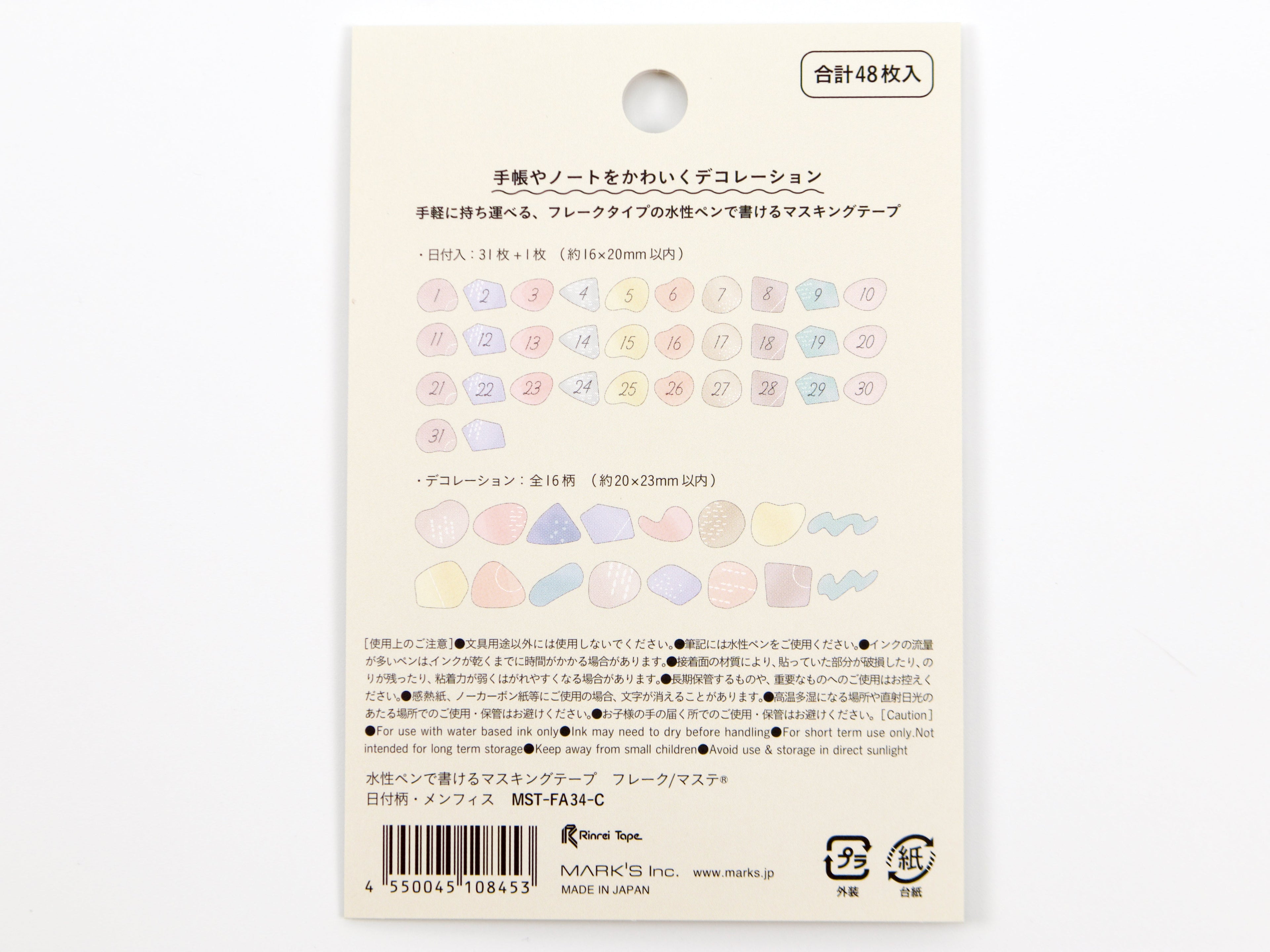 Mark's Inc. Masking Tape Stickers