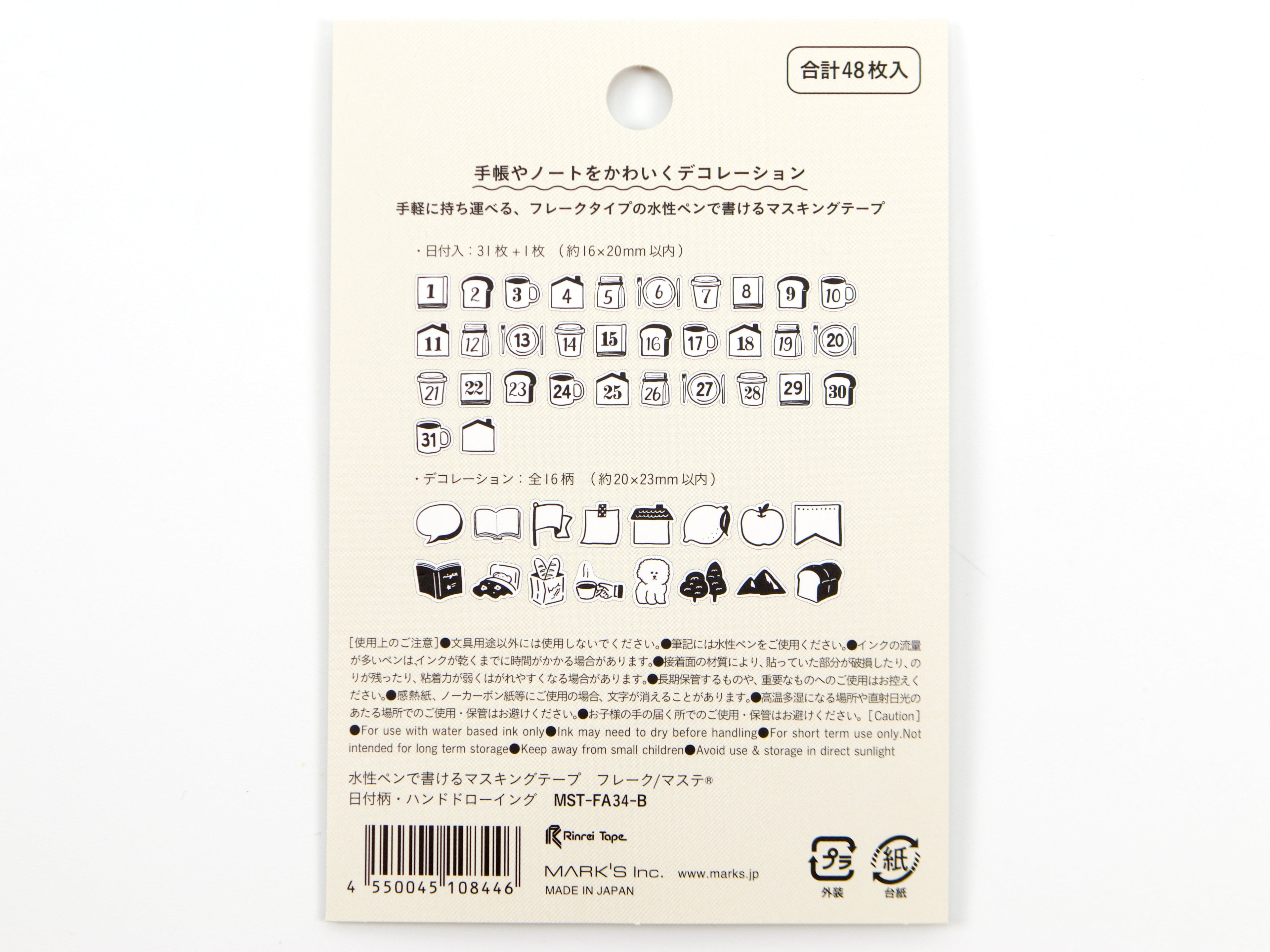 Mark's Inc. Masking Tape Stickers