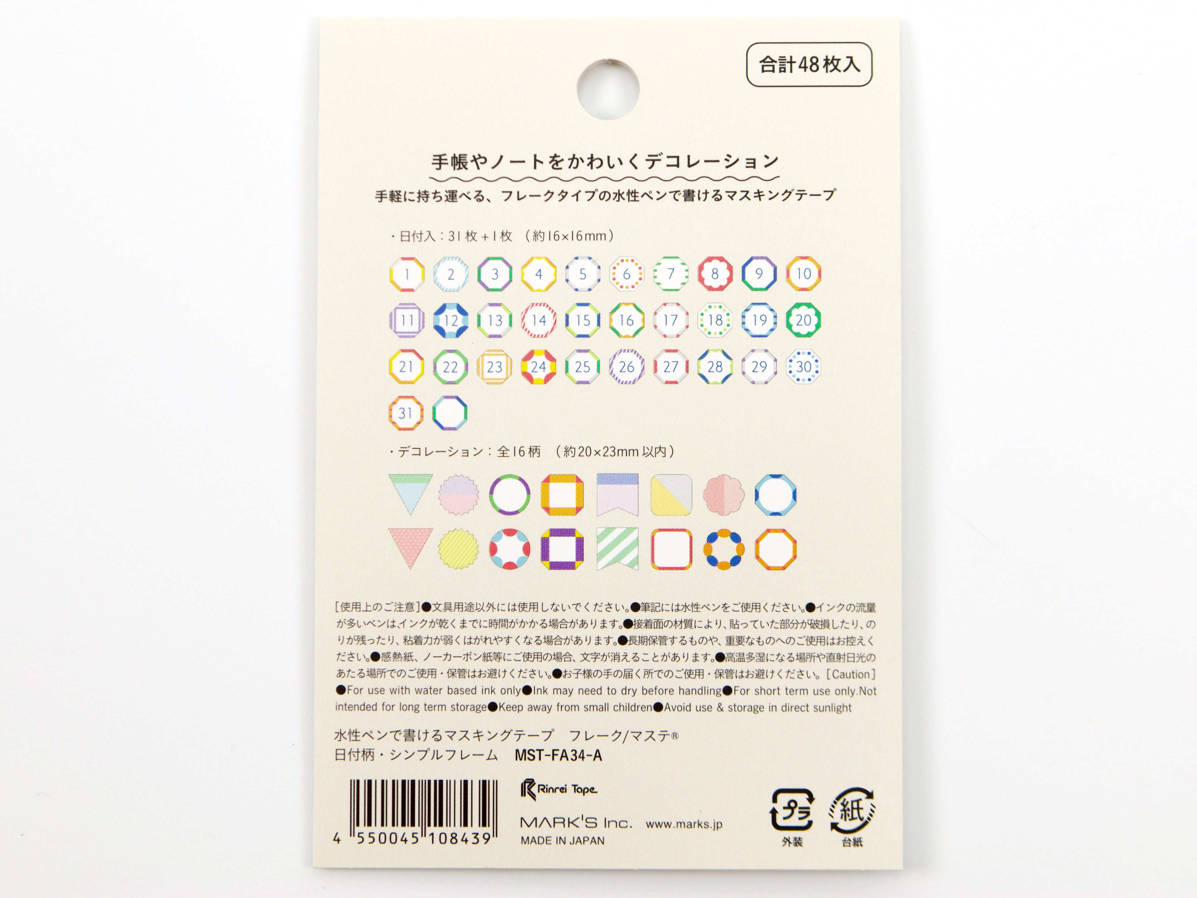 Mark's Inc. Masking Tape Stickers